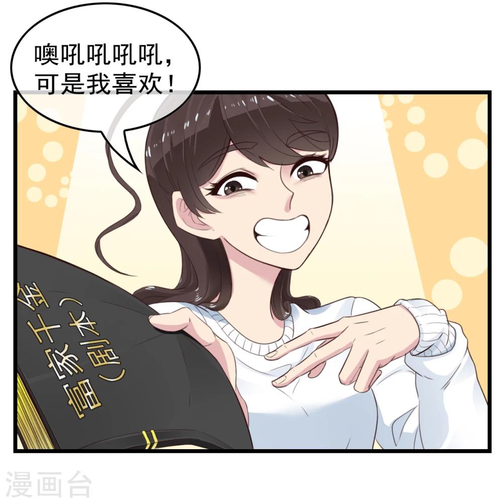 男友已签收，概不负责漫画,预告12图
