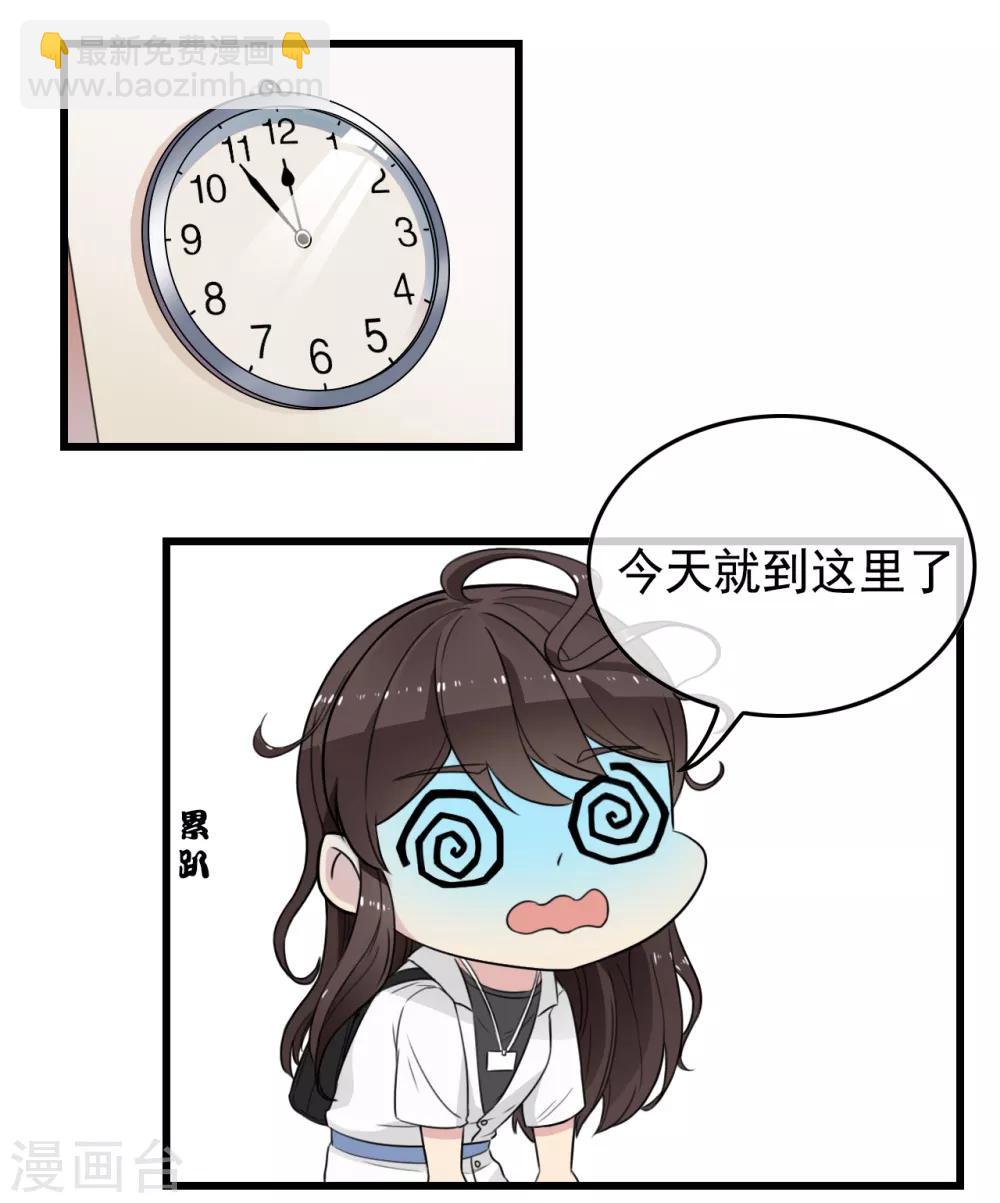 男友已签收，概不负责漫画,第2话 你怕不是个魔鬼吧？2图