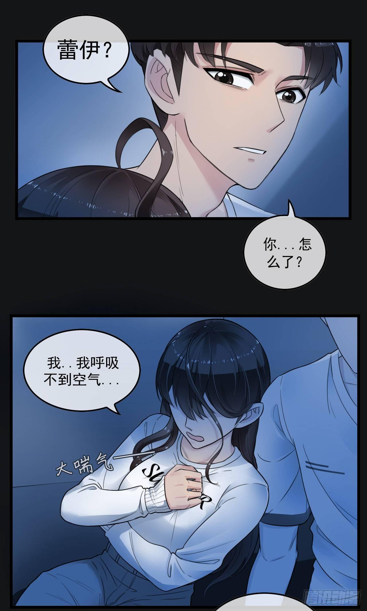 男友已签收，概不负责漫画,没想到你也有温柔的一面2图