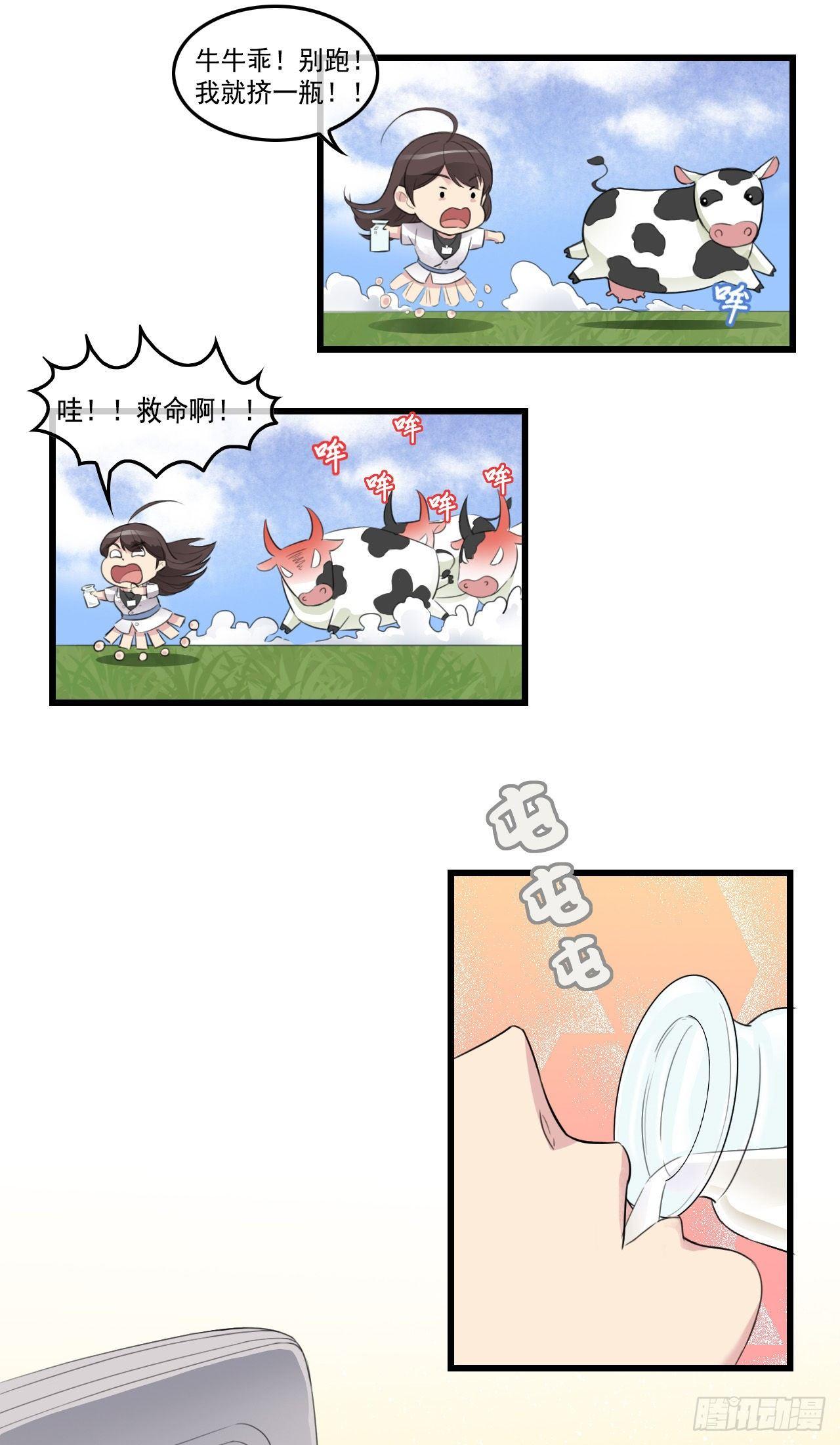 男友已签收，概不负责漫画,你怕不是个魔鬼吧？2图