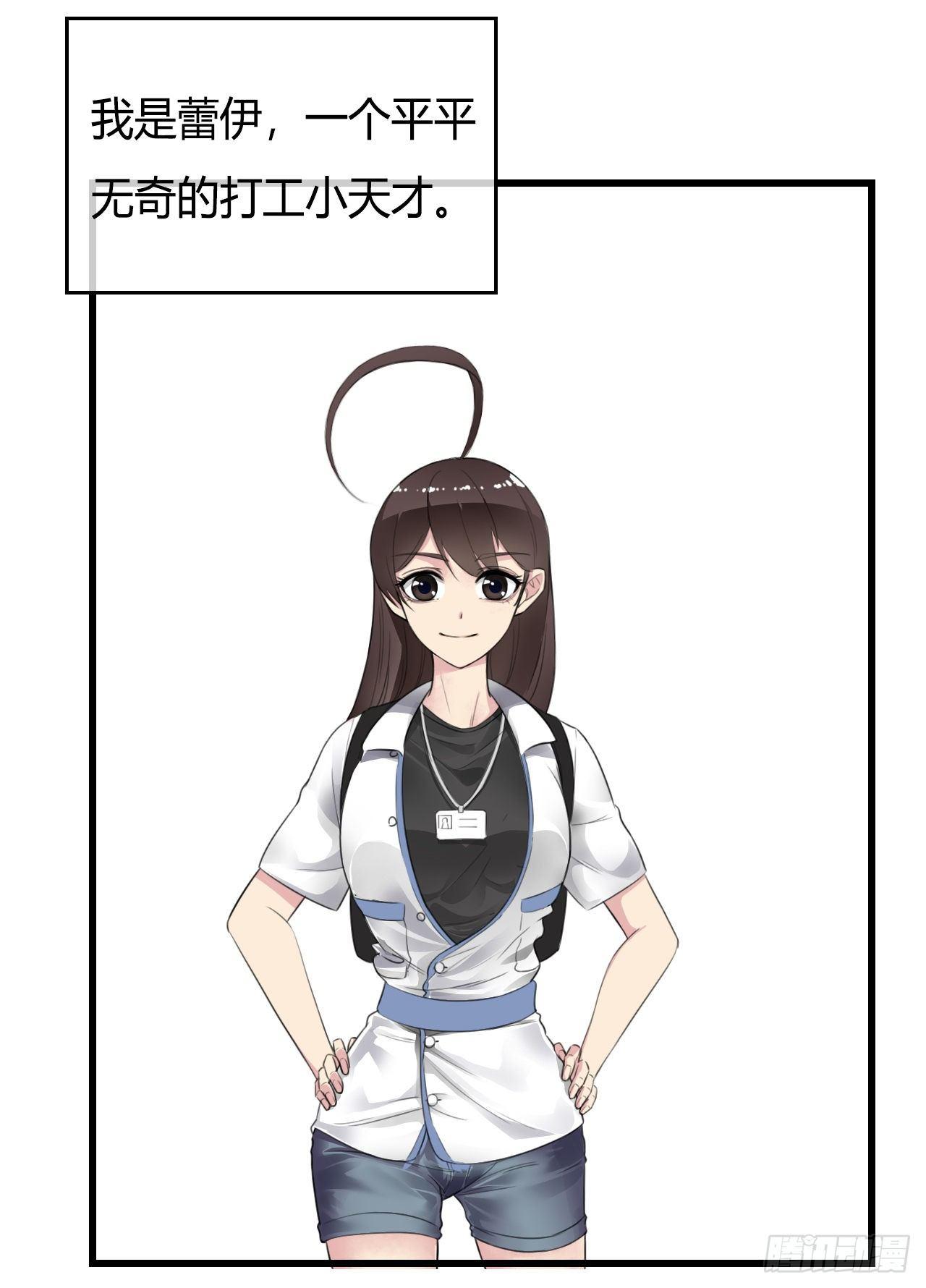 男友已签收，概不负责漫画,预告21图