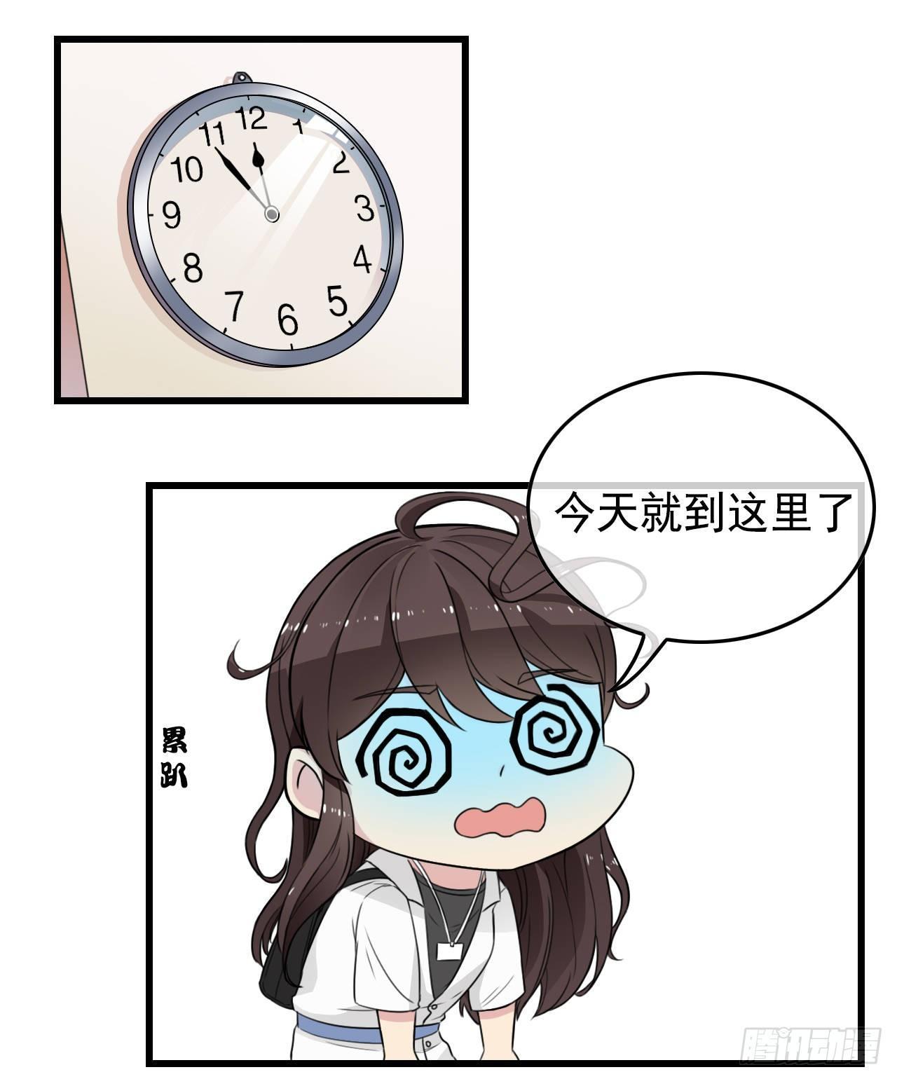 男友已签收，概不负责漫画,你怕不是个魔鬼吧？2图