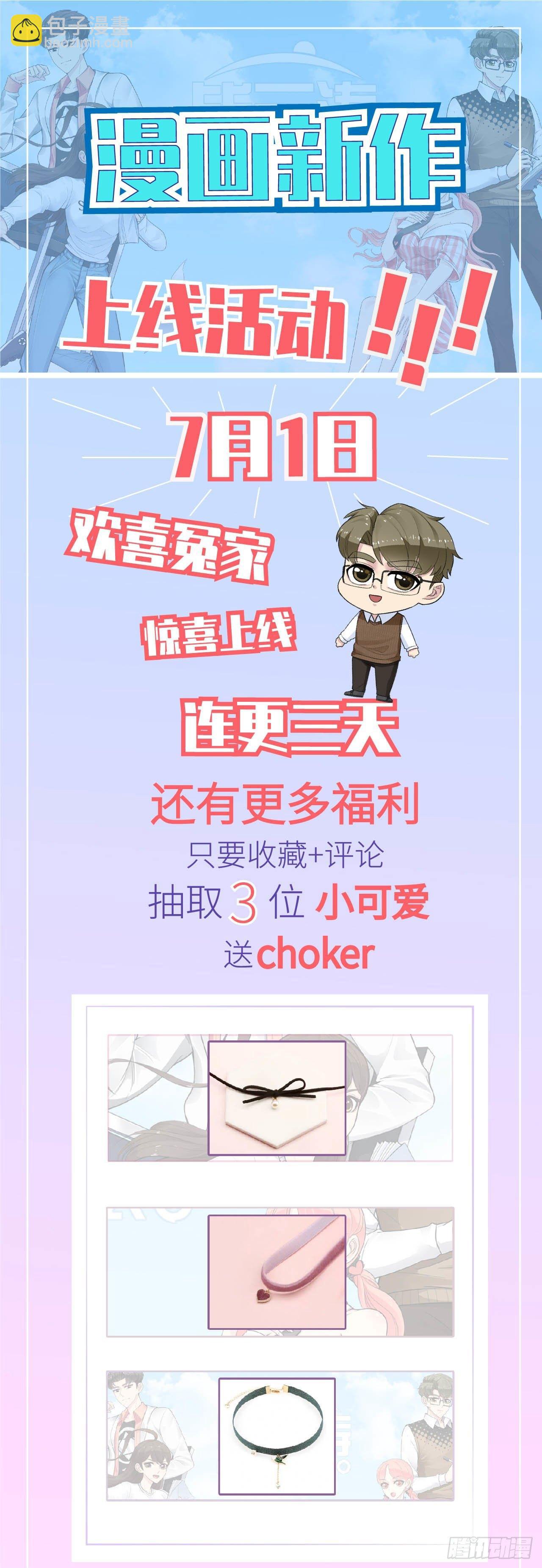 男友已签收，概不负责漫画,预告22图