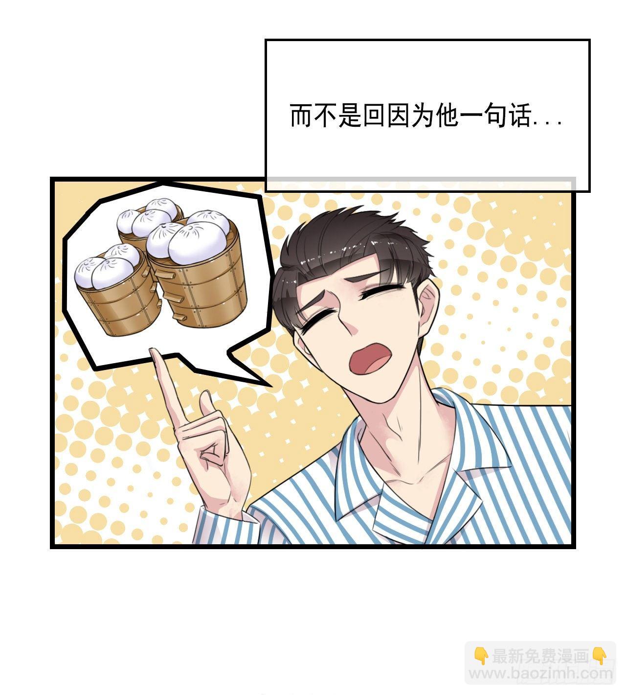 男友已签收，概不负责漫画,预告21图