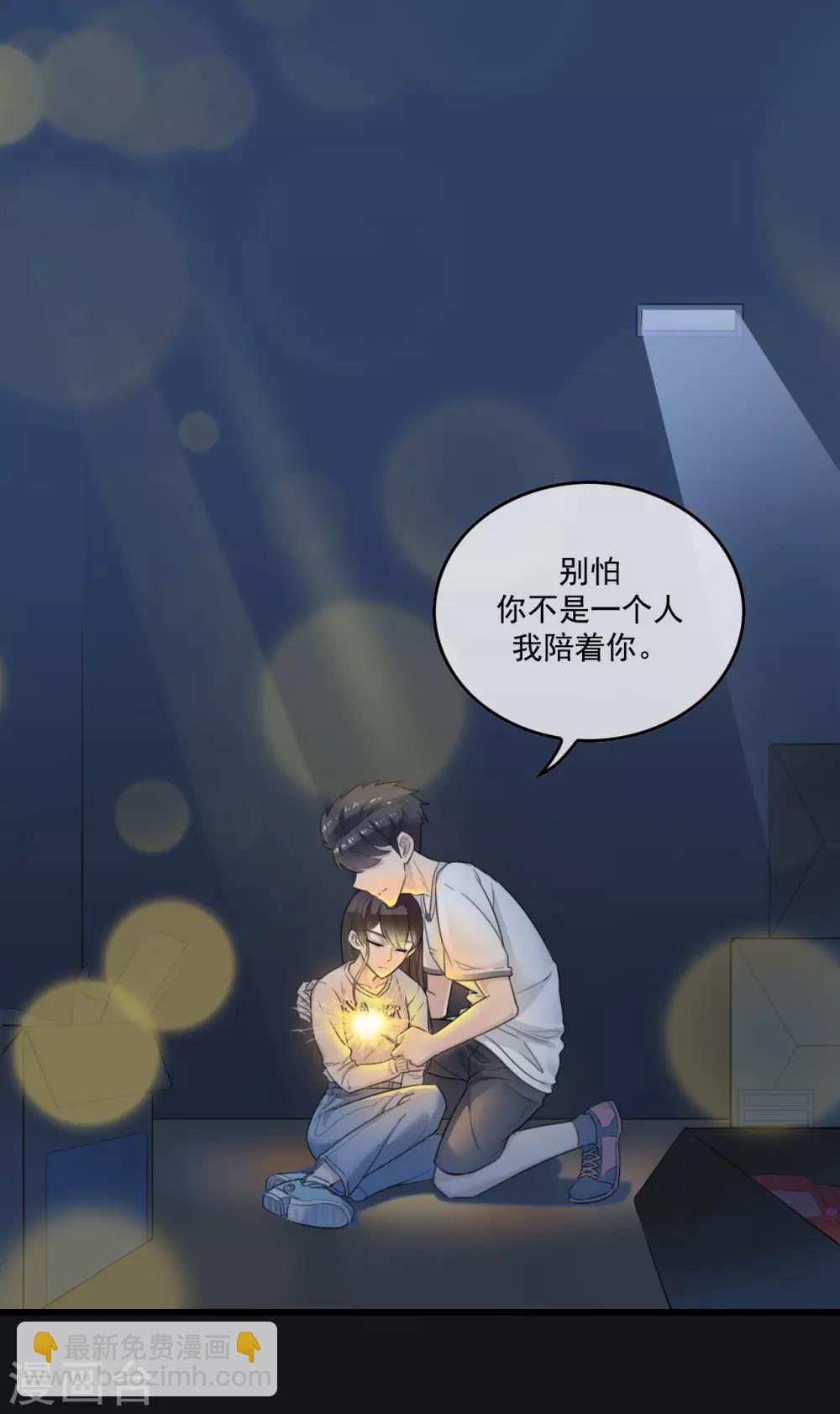 男友已签收，概不负责漫画,第4话 没想到你也有温柔的一面1图