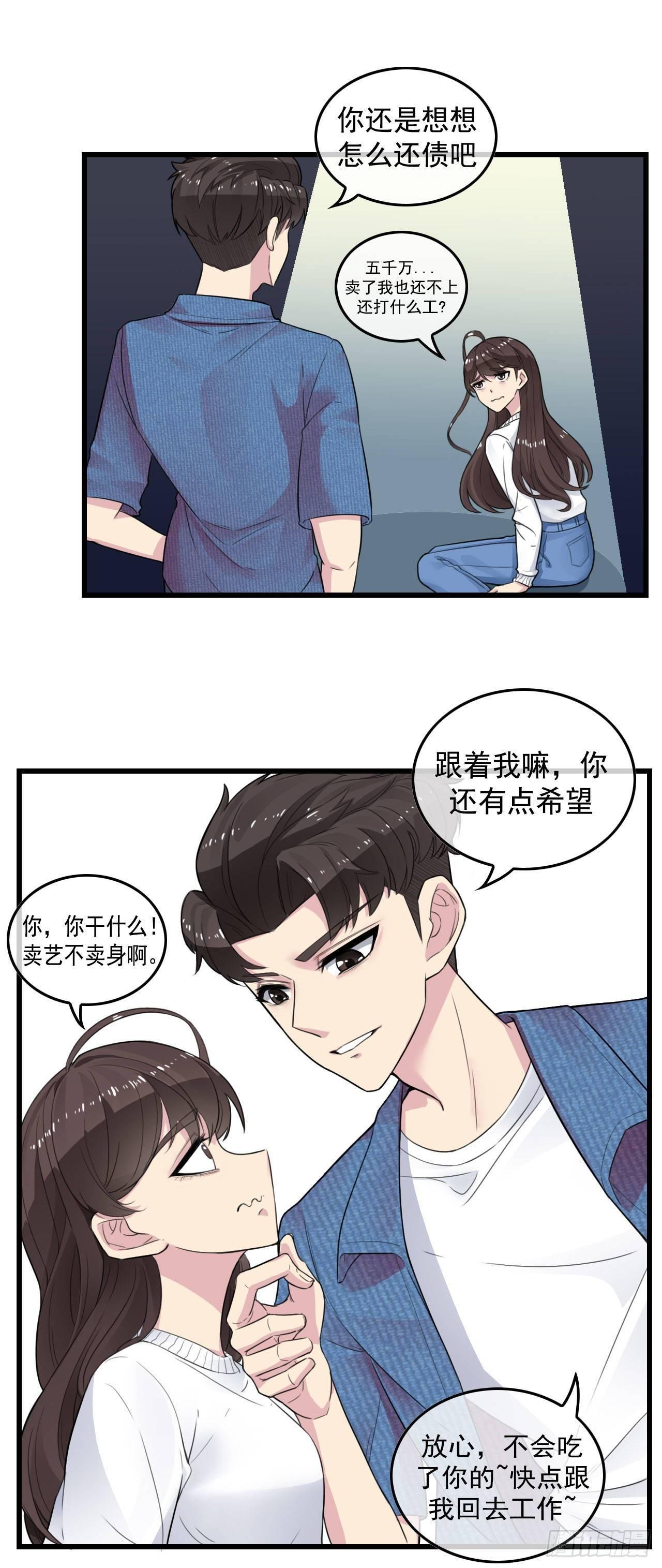 男友已签收，概不负责漫画,预告2图