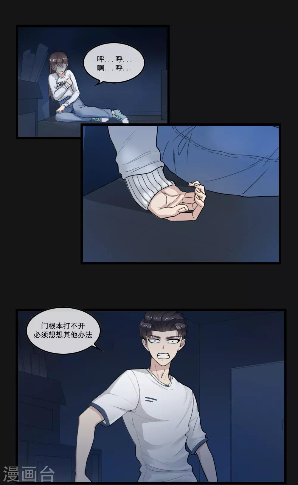 男友已签收，概不负责漫画,第4话 没想到你也有温柔的一面2图