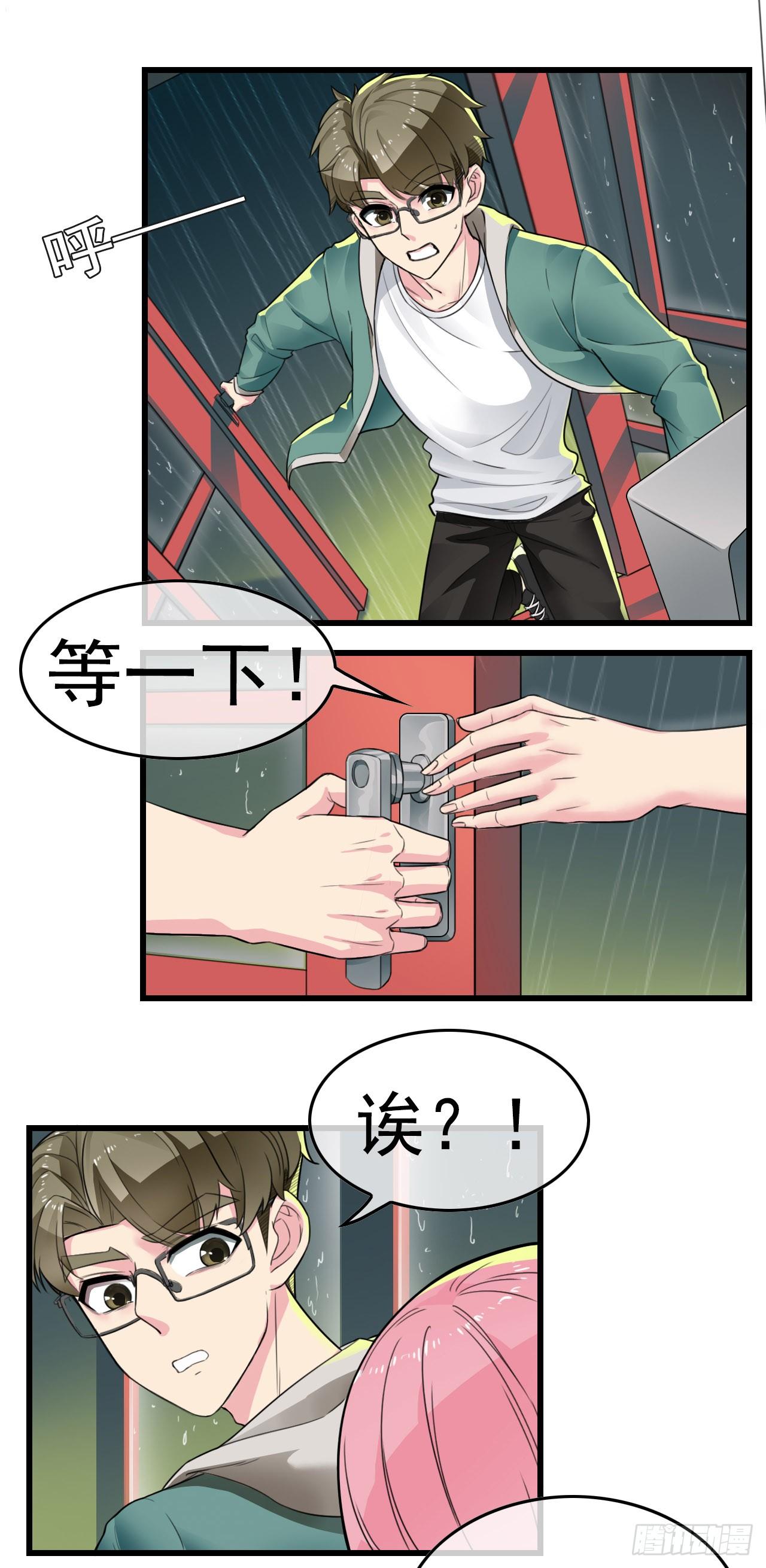 男友已签收，概不负责漫画,少年，今晚约吗？2图