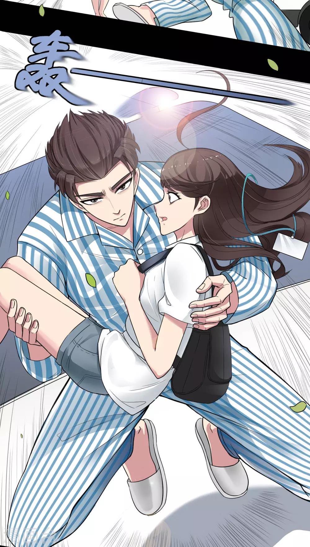 男友已签收，概不负责漫画,第2话 你怕不是个魔鬼吧？2图