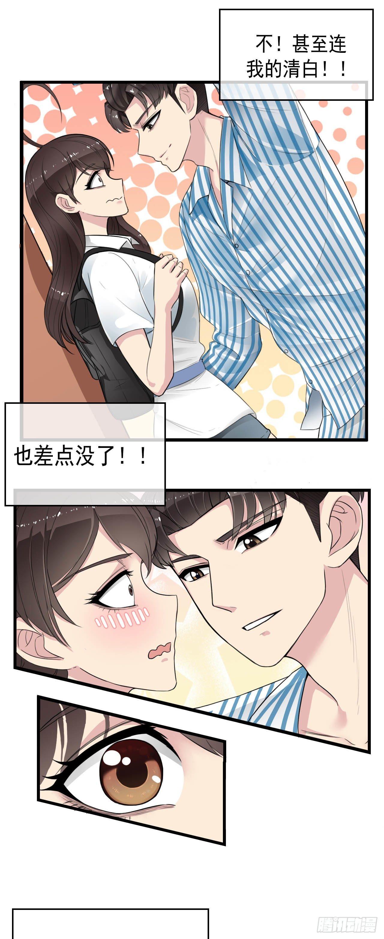 男友已签收，概不负责漫画,预告22图