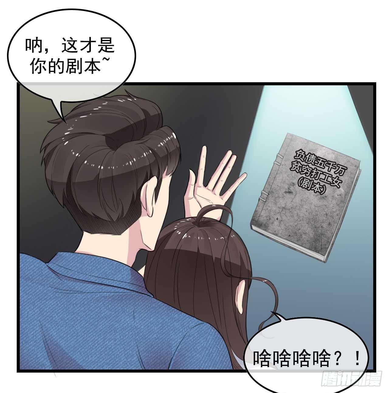 男友已签收，概不负责漫画,预告2图
