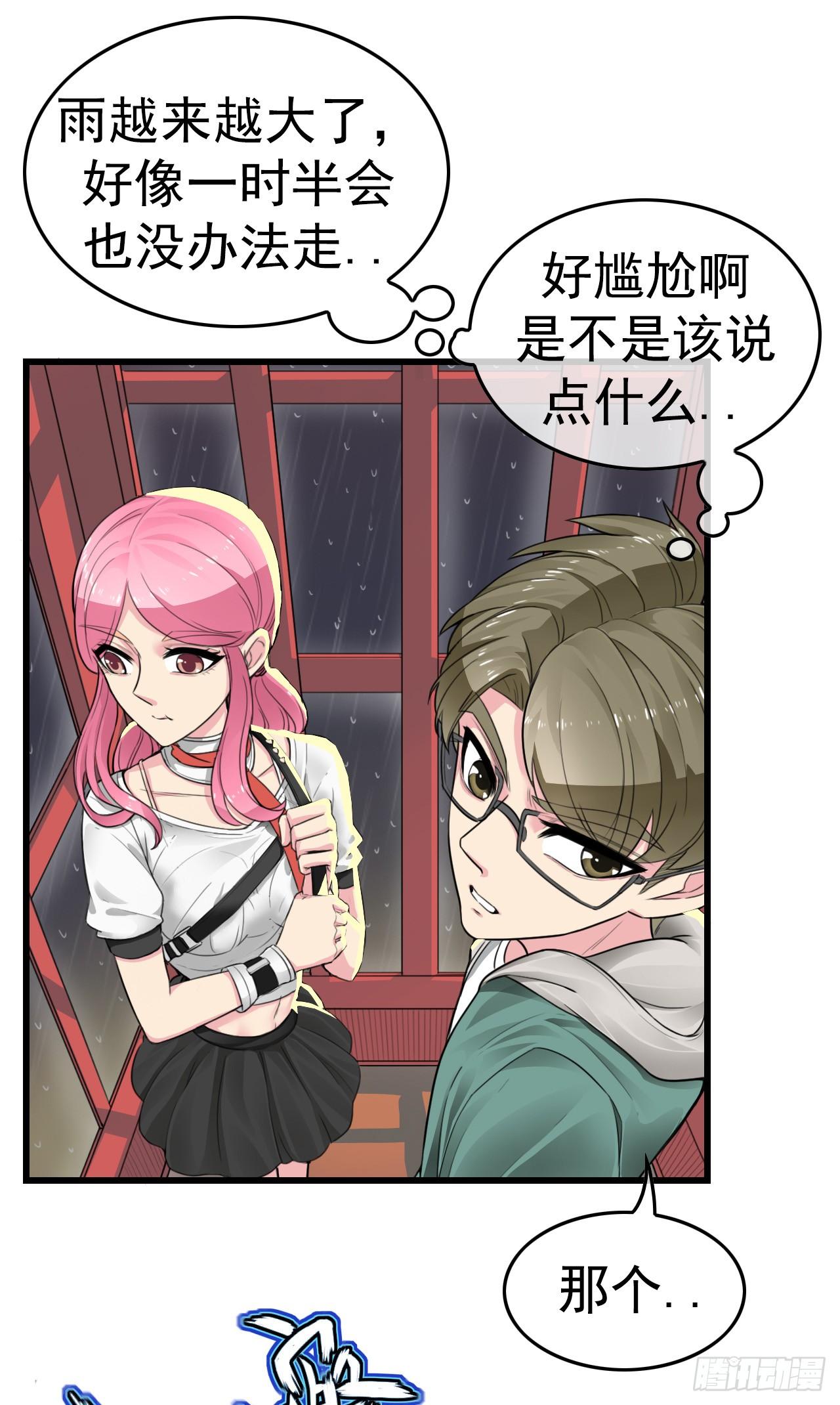 男友已签收，概不负责漫画,少年，今晚约吗？1图