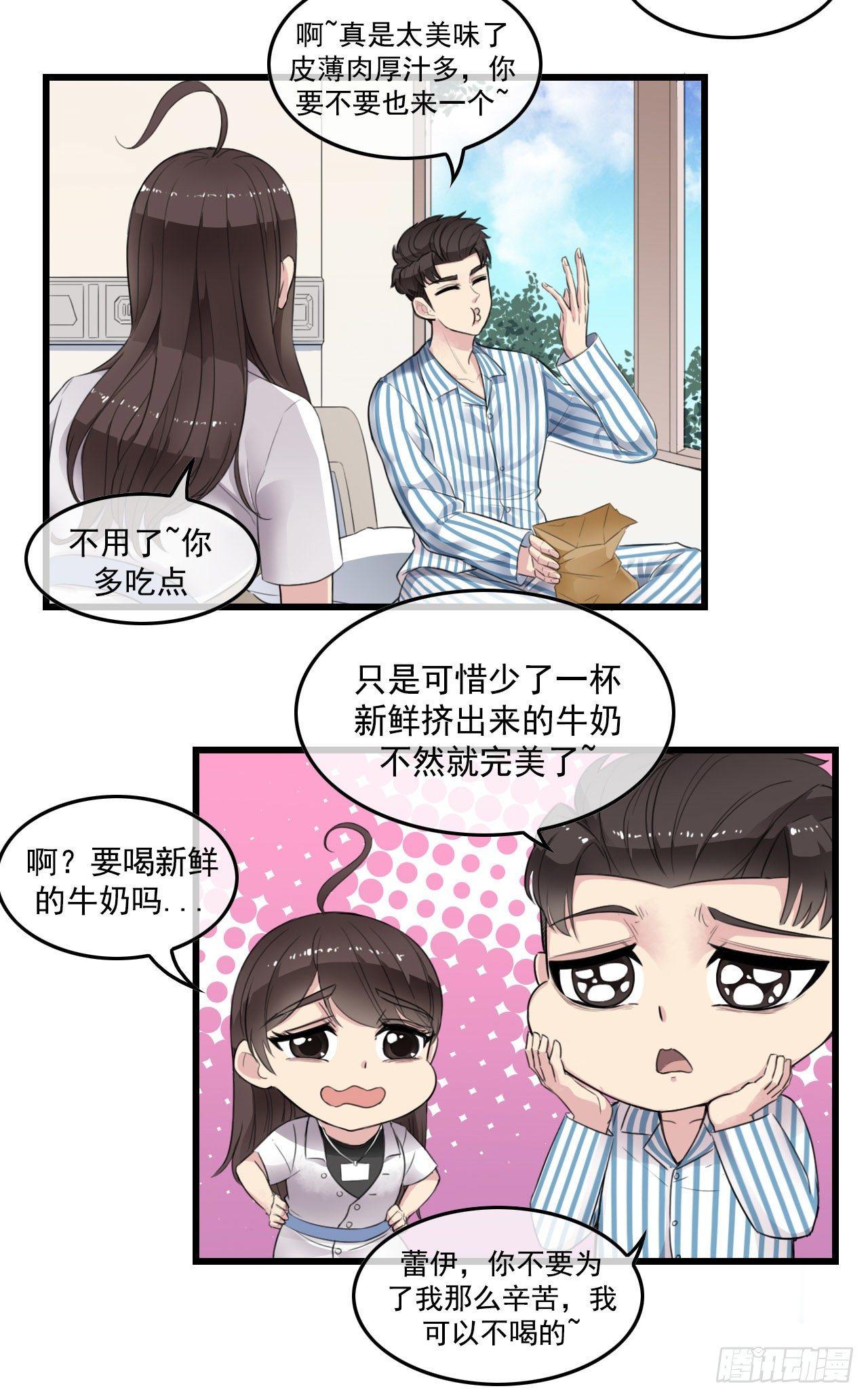 男友已签收，概不负责漫画,你怕不是个魔鬼吧？1图