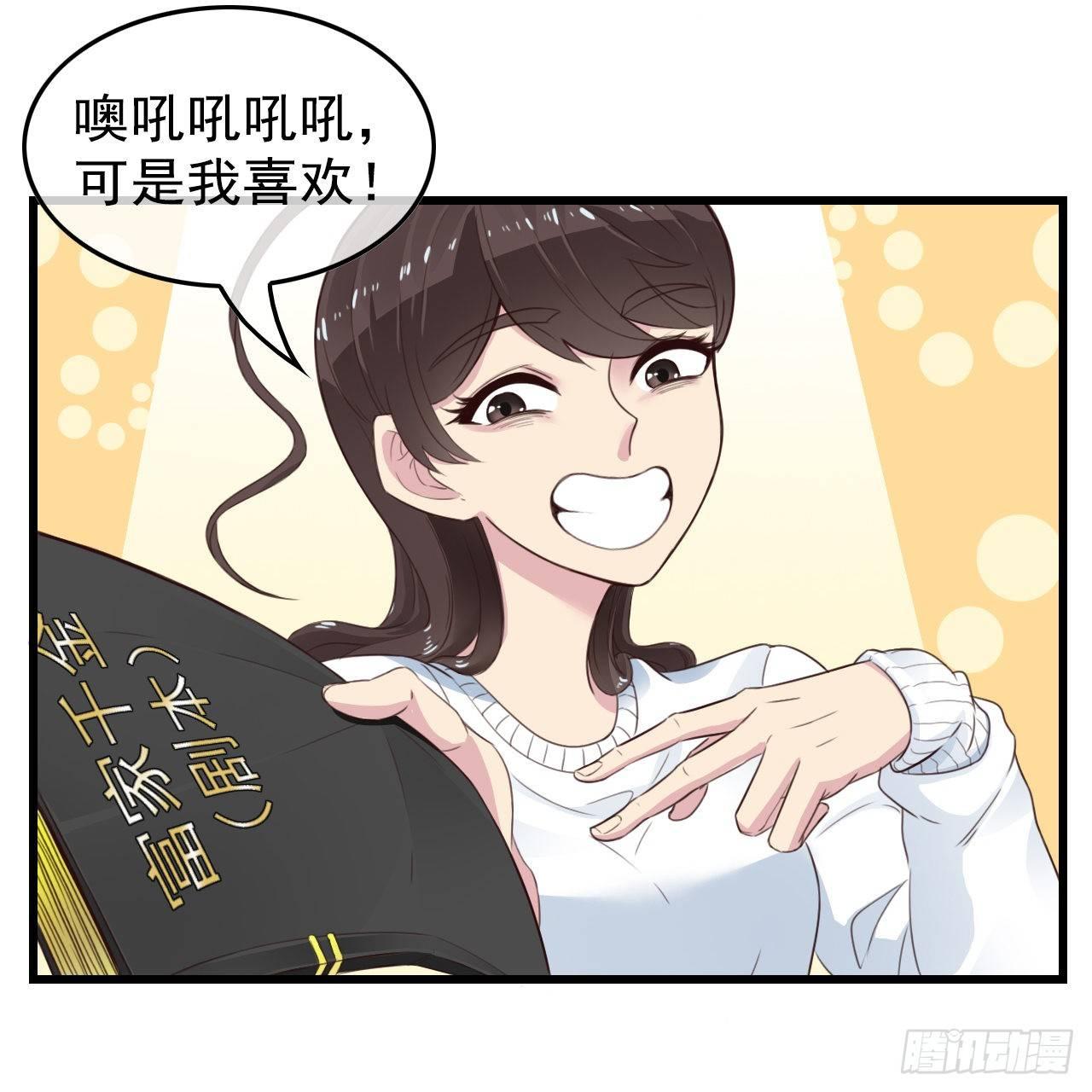 男友已签收，概不负责漫画,预告2图