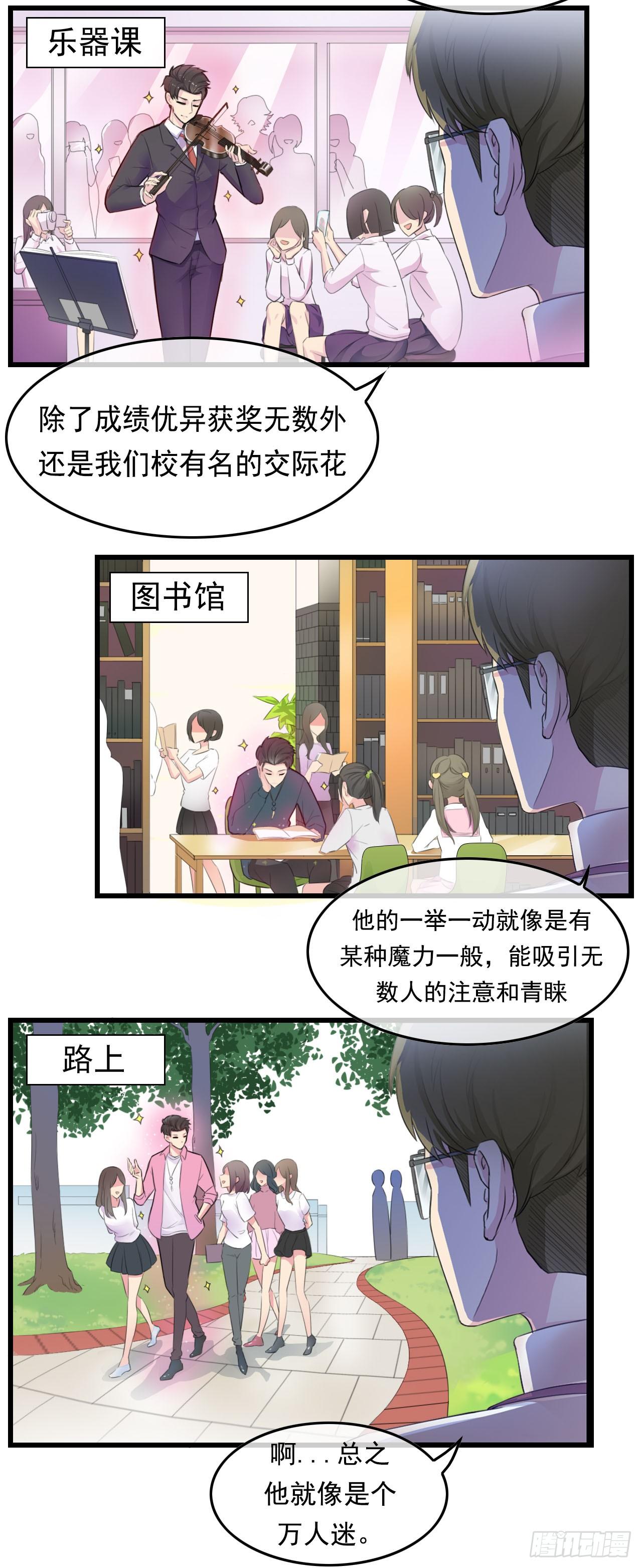 男友已签收，概不负责漫画,番外1图