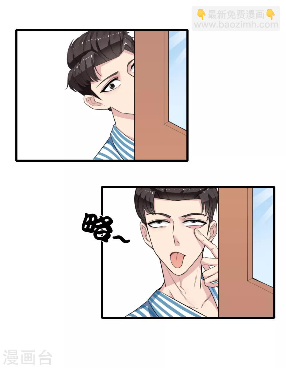 男友已签收，概不负责漫画,第2话 你怕不是个魔鬼吧？1图