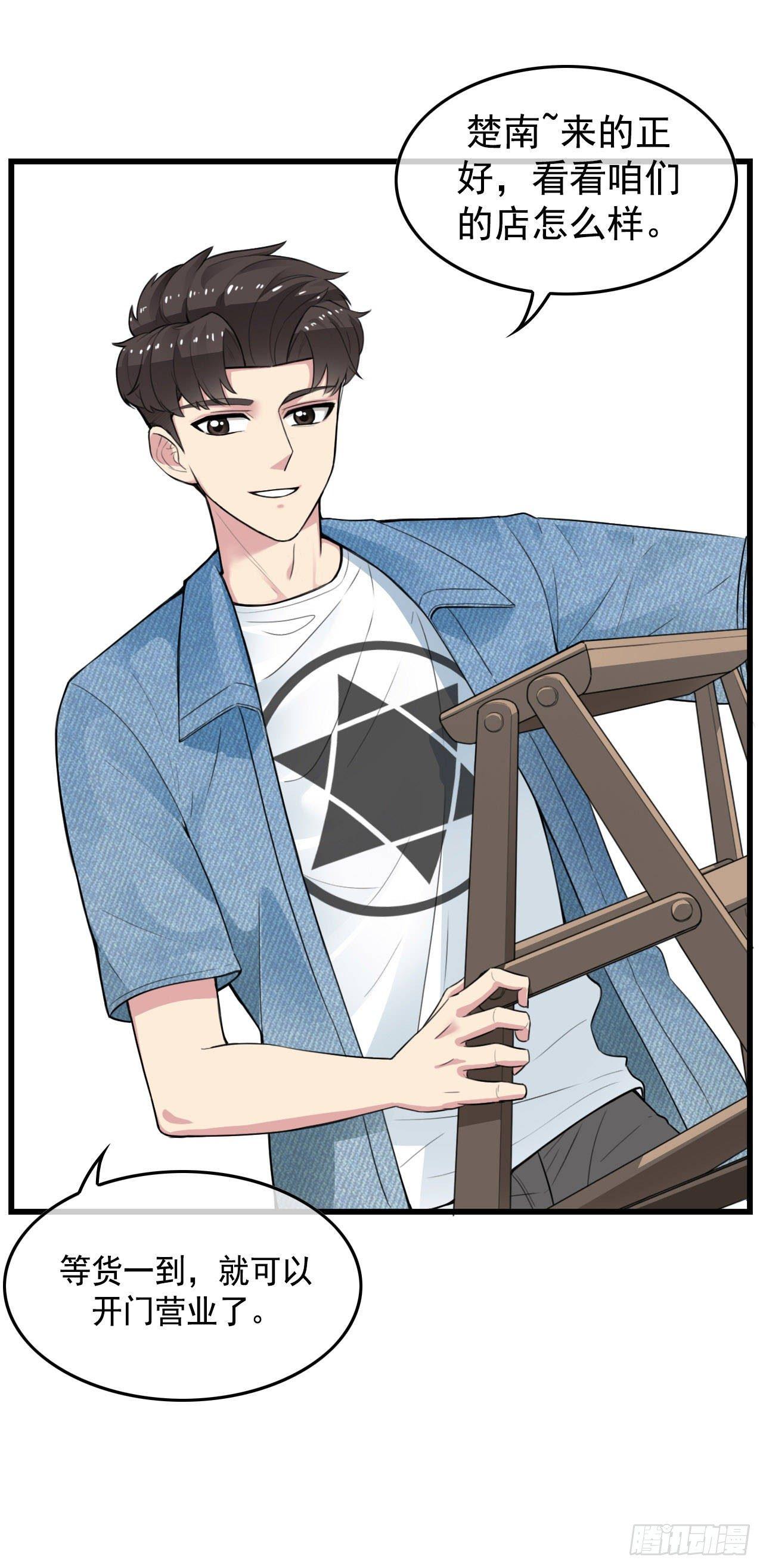 男友已签收，概不负责漫画,医院初遇2图