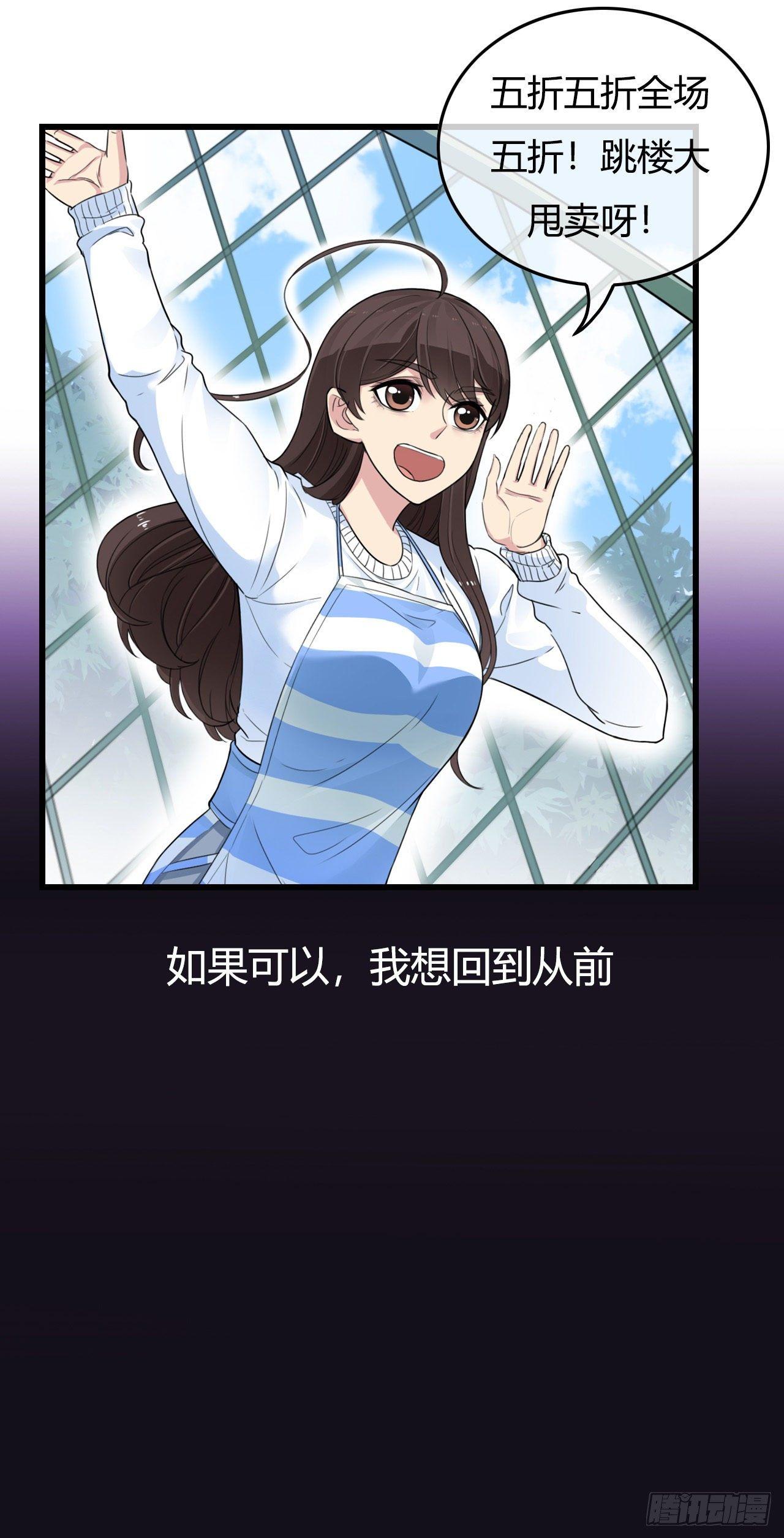 男友已签收，概不负责漫画,预告21图