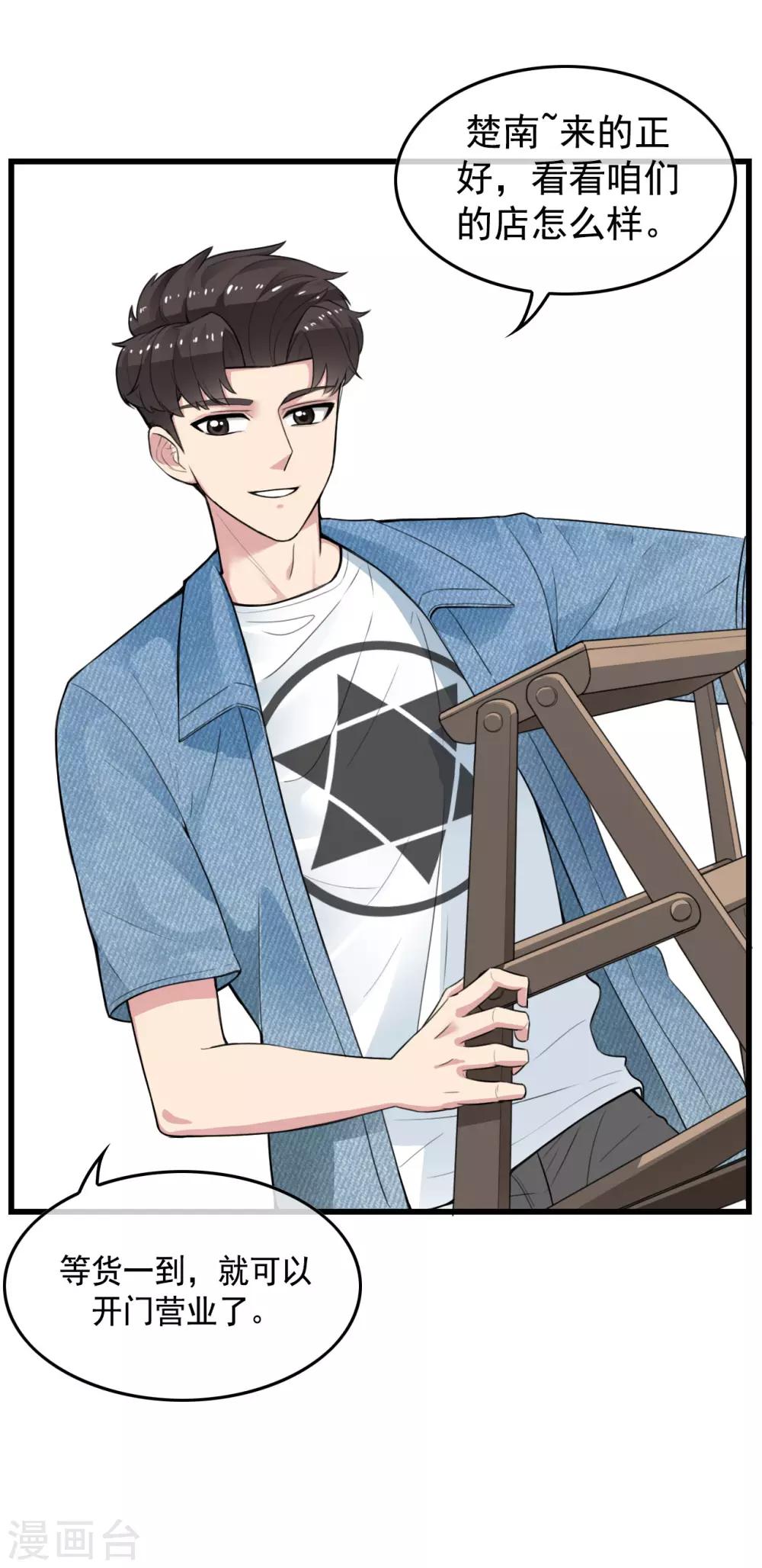 男友已签收，概不负责漫画,第1话 医院初遇2图