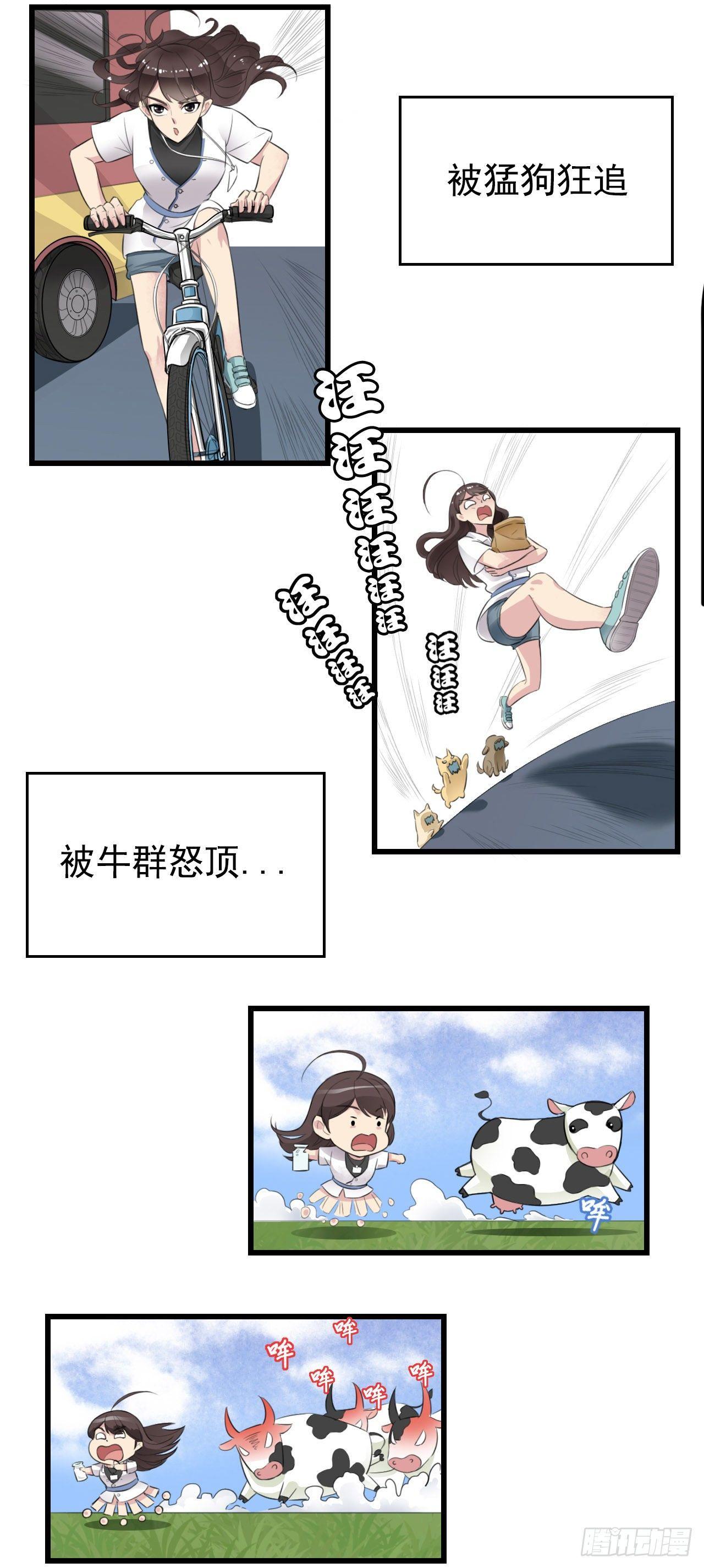 男友已签收，概不负责漫画,预告22图