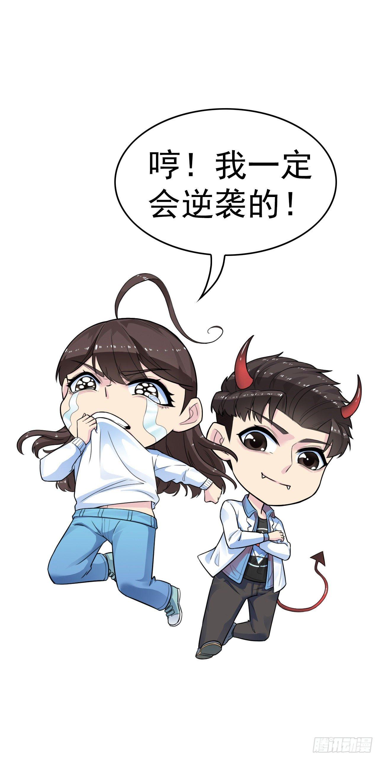 男友已签收，概不负责漫画,预告2图