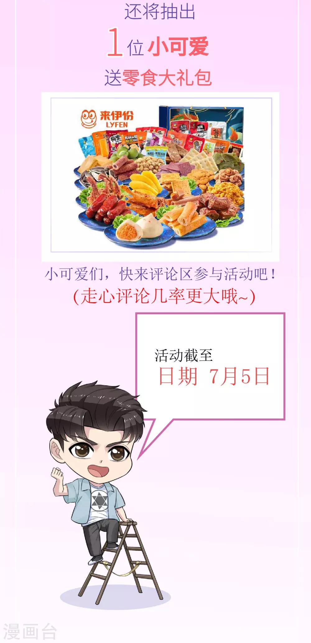 男友已签收，概不负责漫画,第2话 你怕不是个魔鬼吧？2图