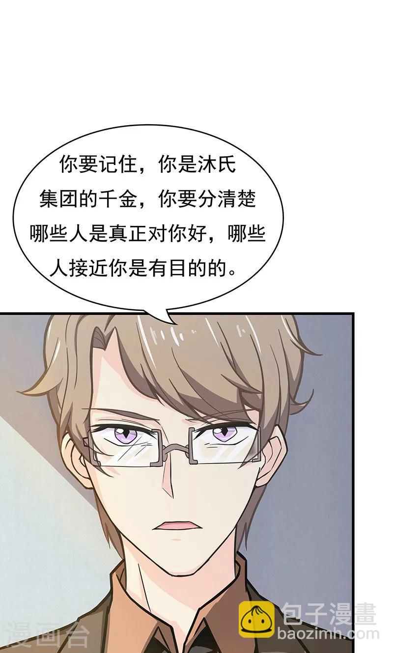 没有记忆力怎么治疗呢漫画,第13话 甜蜜回忆11图