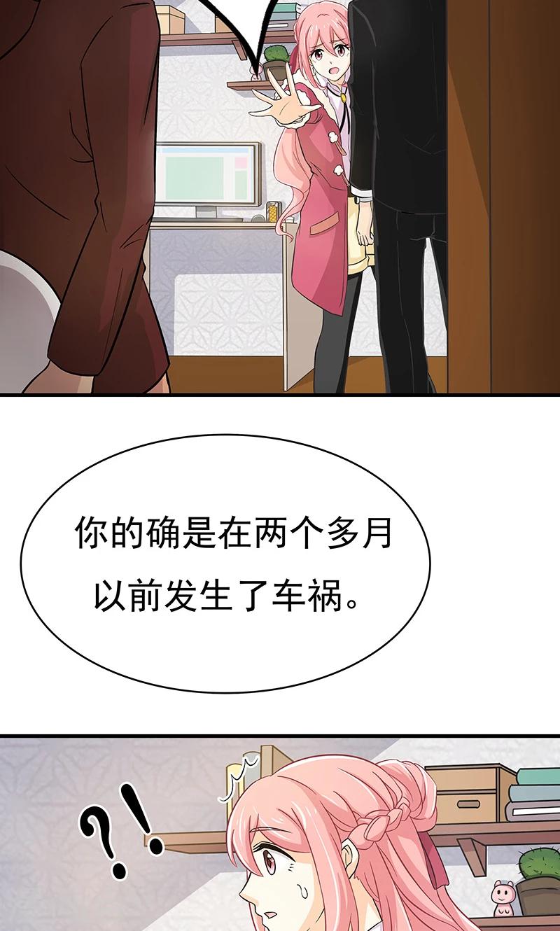 没有记忆就没有思维漫画,第5话 迷上加迷1图