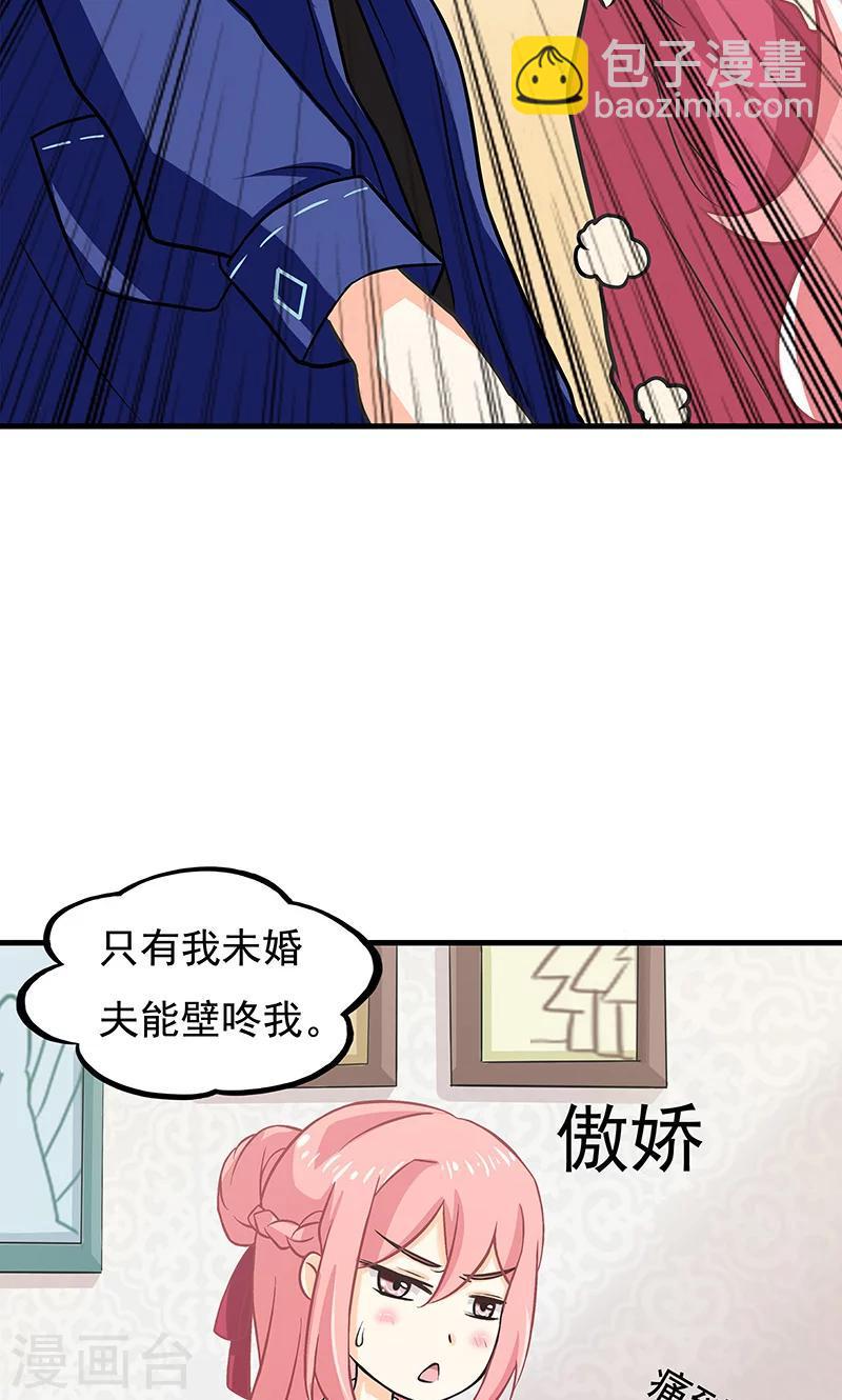 没有记忆的我漫画,第4话 疑点重重2图