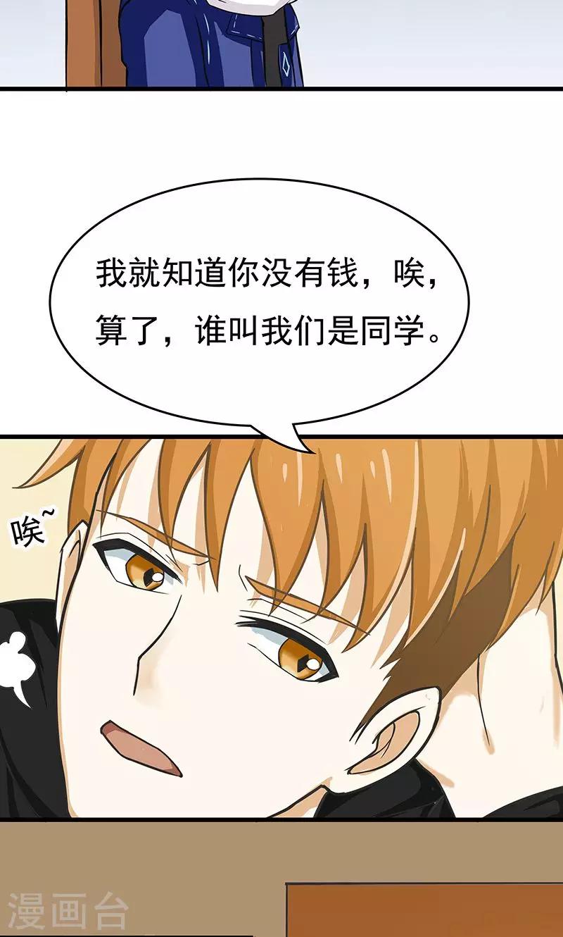 没有记忆力该怎么办漫画,第15话 最后的疑虑1图