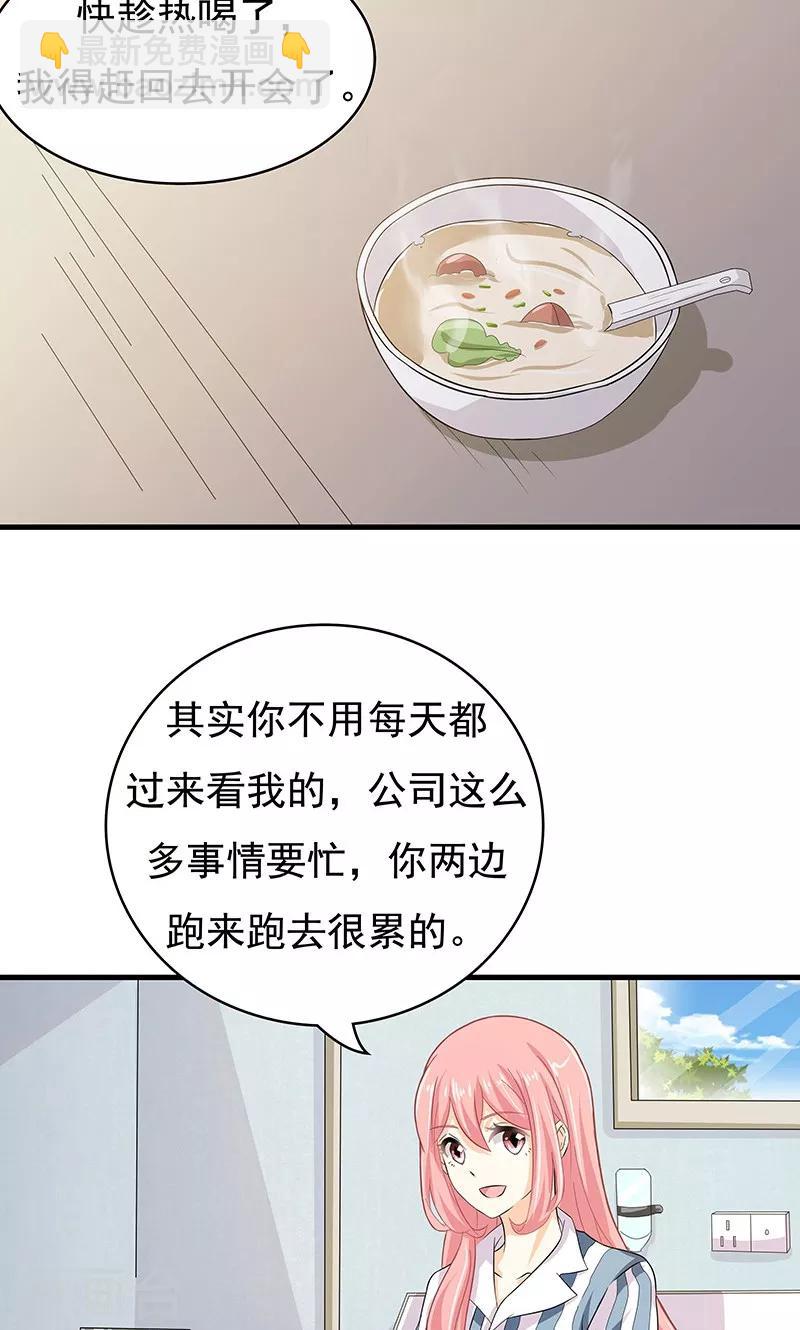 没有记忆力怎么治疗呢漫画,第13话 甜蜜回忆11图