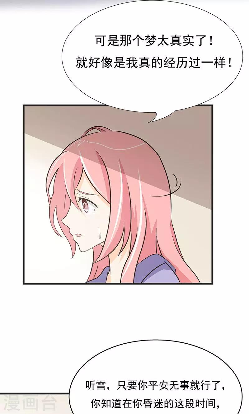 没有记忆力算精神疾病吗漫画,第1话 失忆醒来1图
