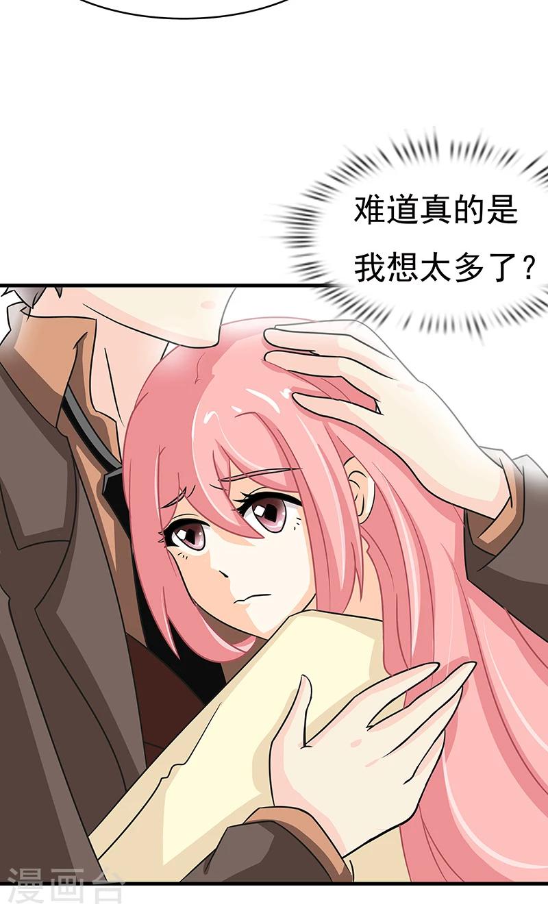 没有记忆力算精神疾病吗漫画,第5话 迷上加迷1图