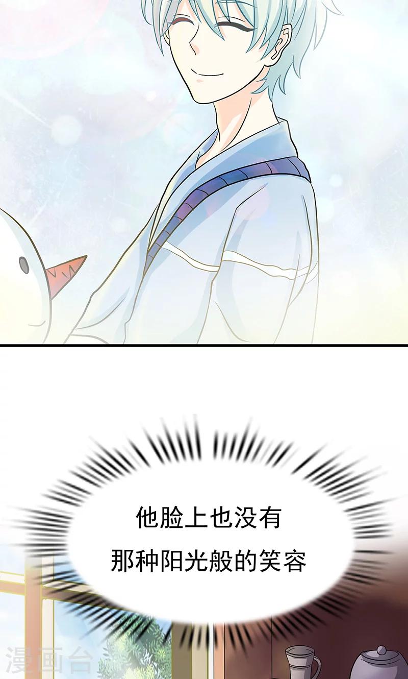 没有记忆的电池漫画,第2话 只是巧合1图