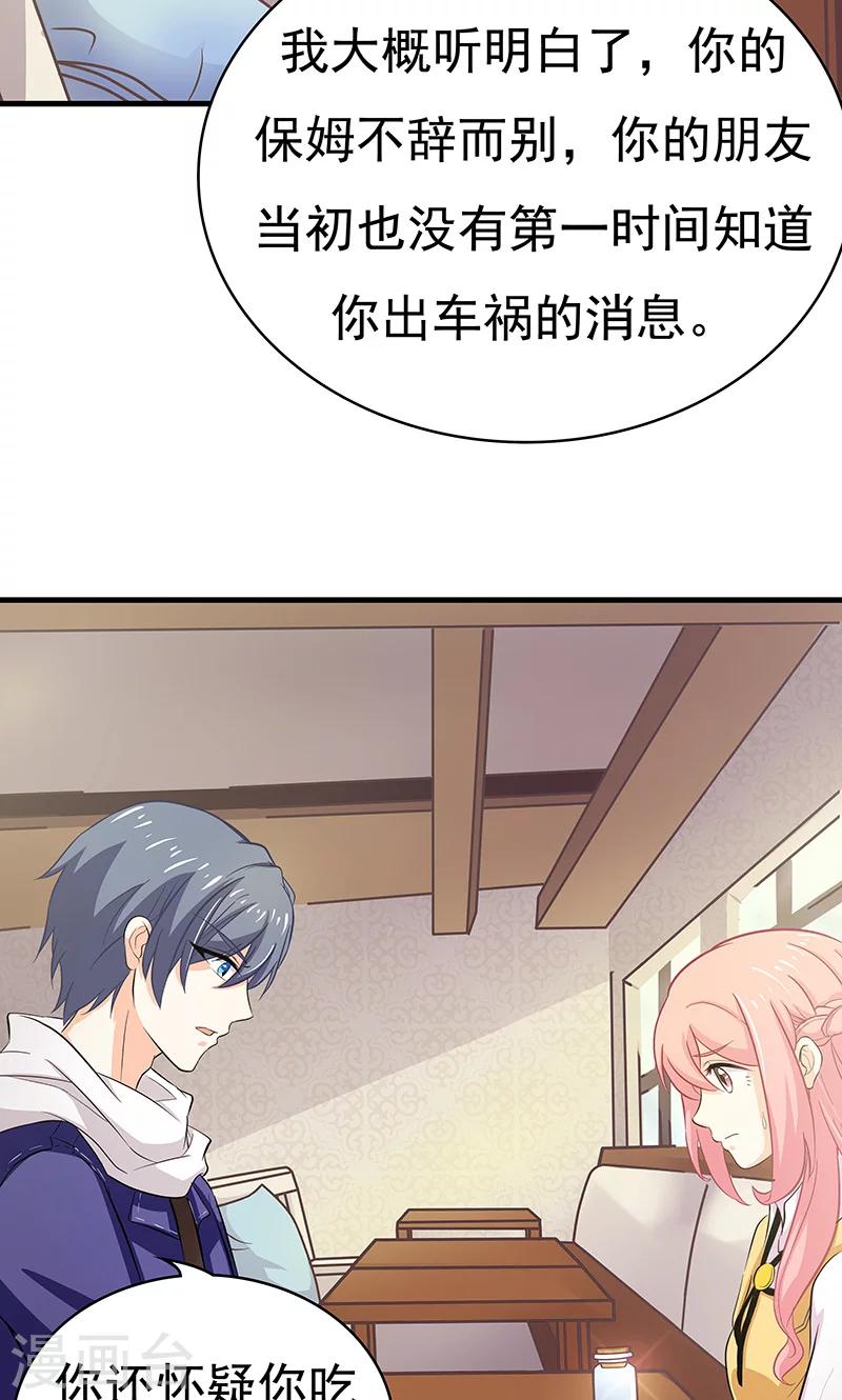 没有记忆力算精神疾病吗漫画,第8话 雪花2图