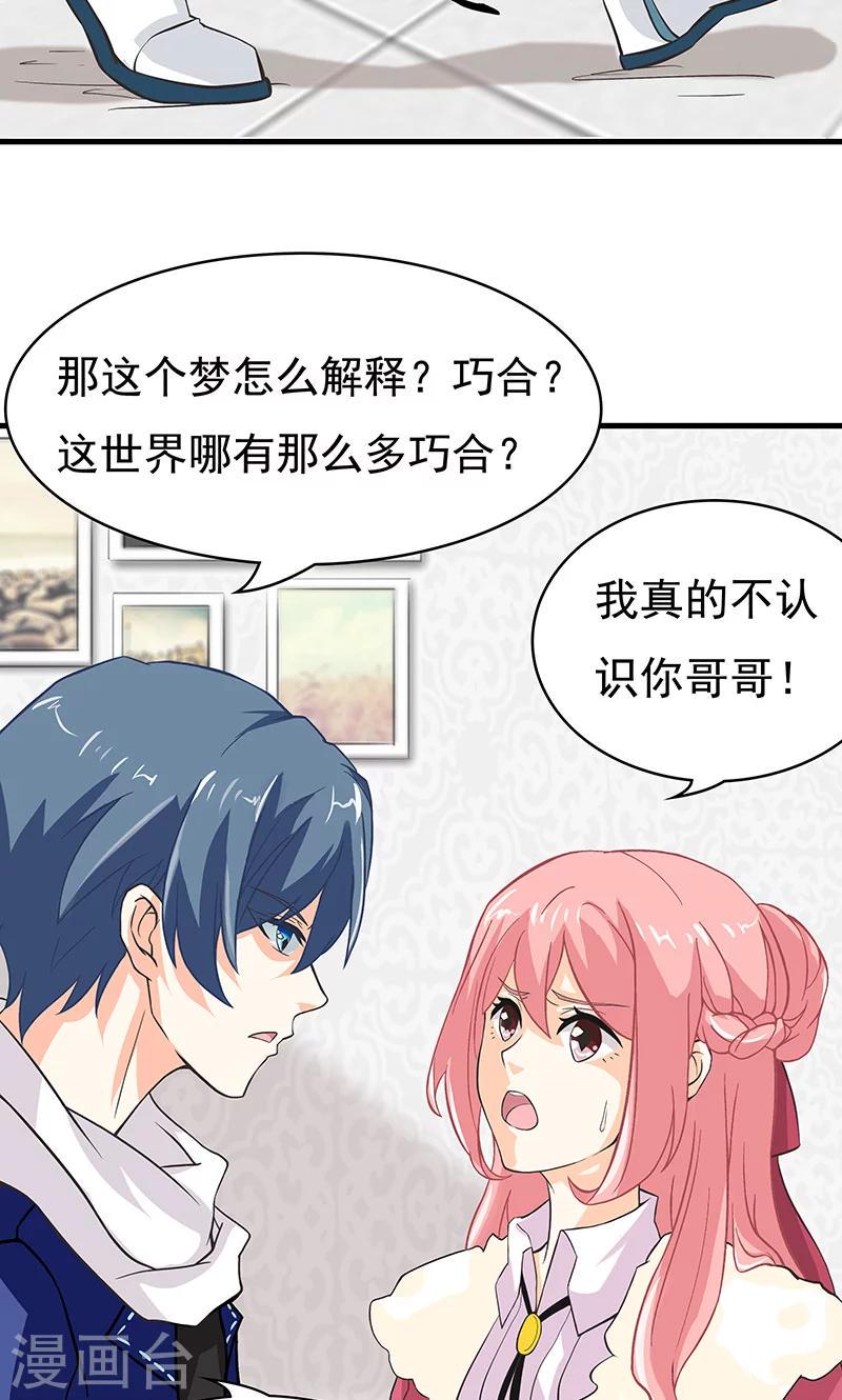 没有记忆力 头昏吃点什么药漫画,第4话 疑点重重2图