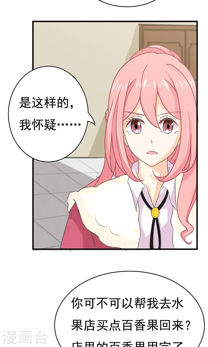 没有记忆的动物漫画,第7话 一杯咖啡1图