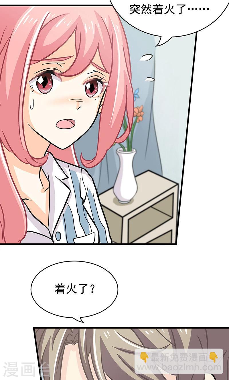 没有记忆的冬天漫画漫画,第12话 意外1图