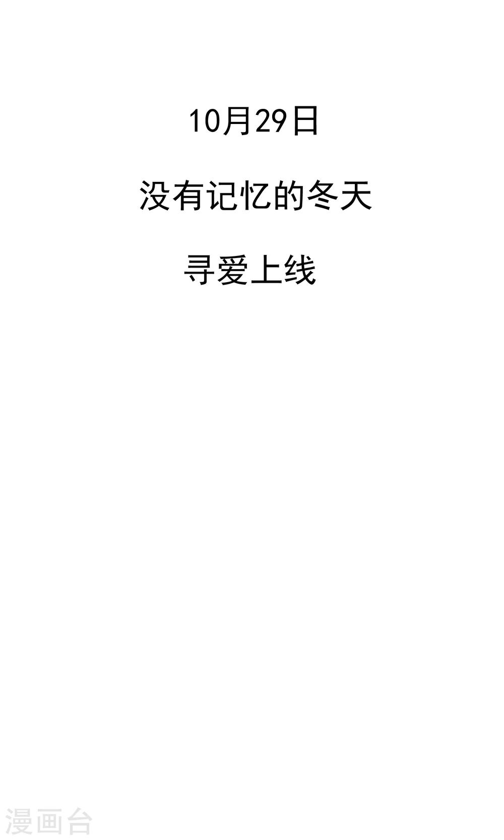 没有记忆力算精神疾病吗漫画,预告2图