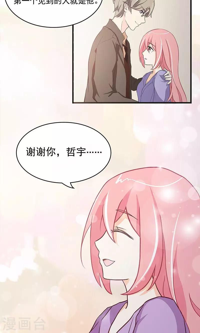 没有记忆力算精神疾病吗漫画,第1话 失忆醒来1图