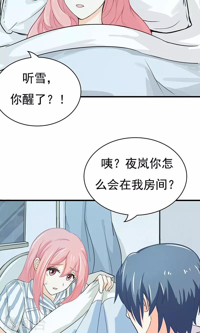 没有记忆力什么原因漫画,第11话 火灾21图