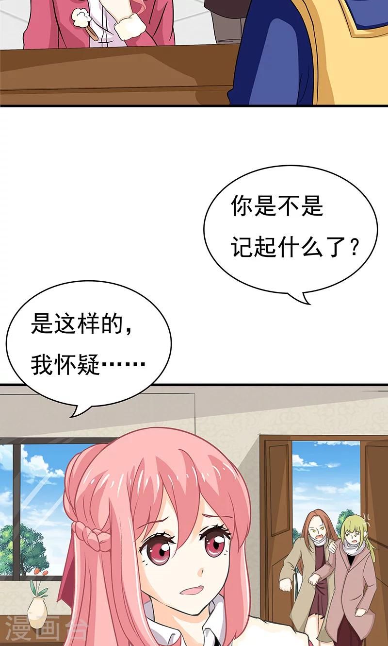 没有记忆力需要看医生吗漫画,第7话 一杯咖啡2图