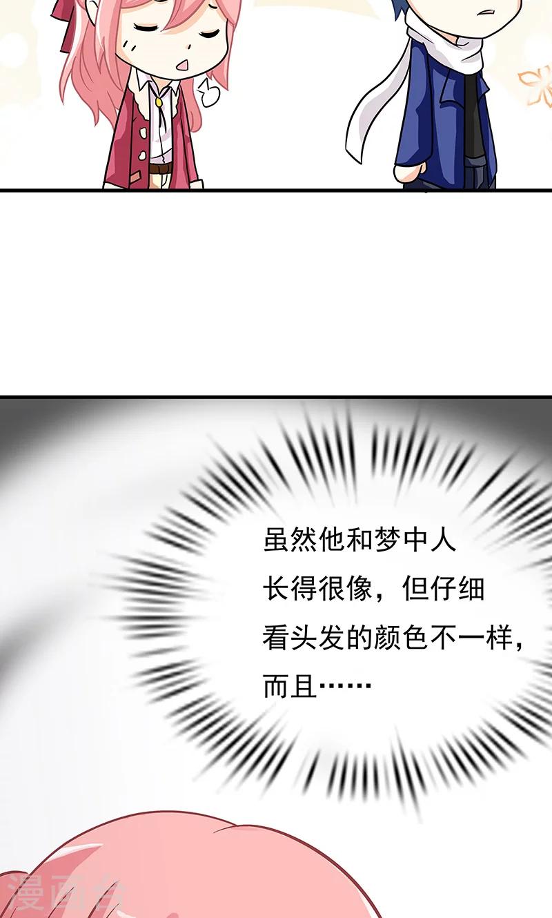 没有记忆的电池漫画,第2话 只是巧合1图