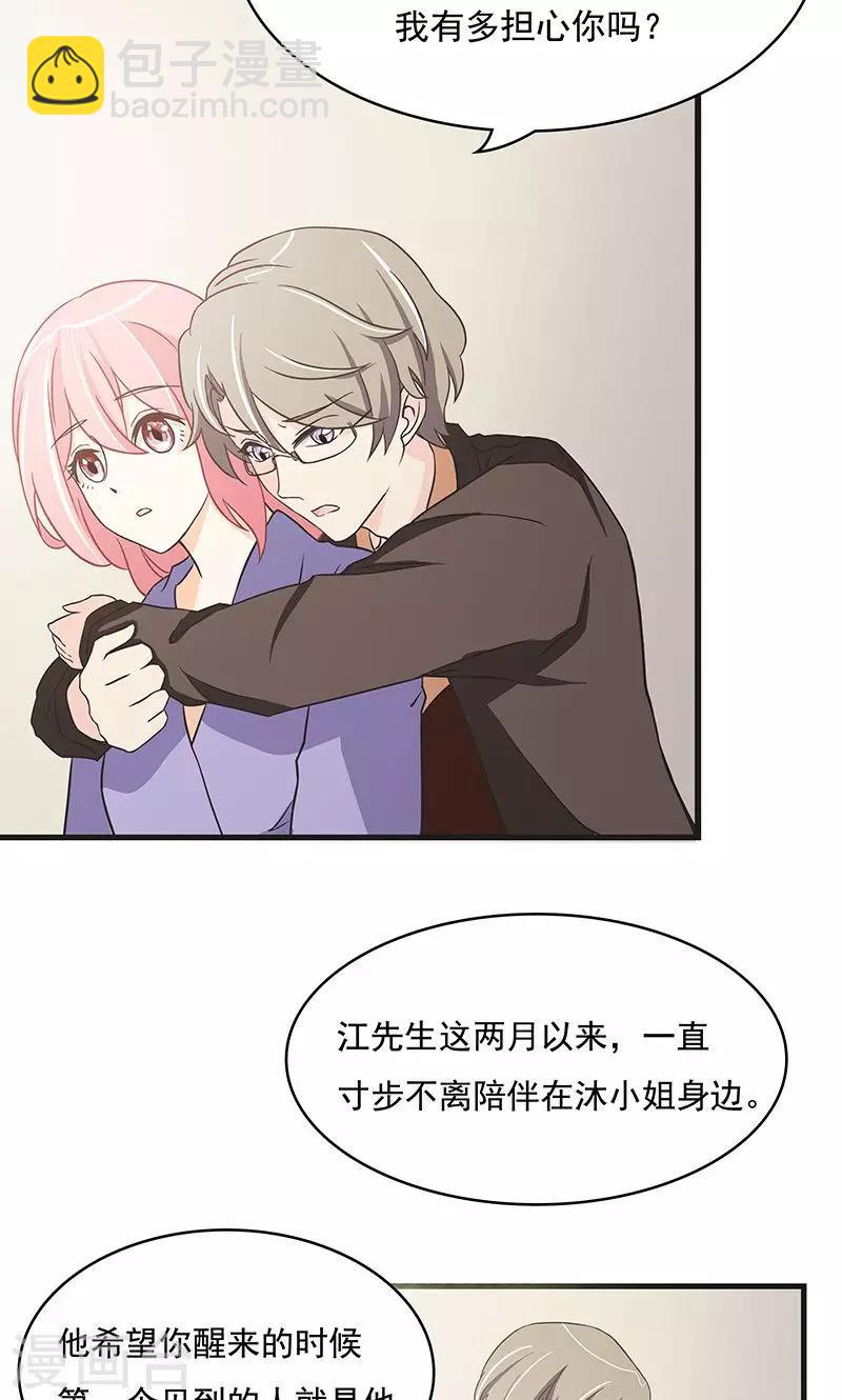 没有记忆力算精神疾病吗漫画,第1话 失忆醒来2图