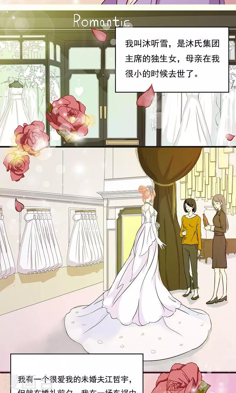 没有记忆力算精神疾病吗漫画,第1话 失忆醒来2图