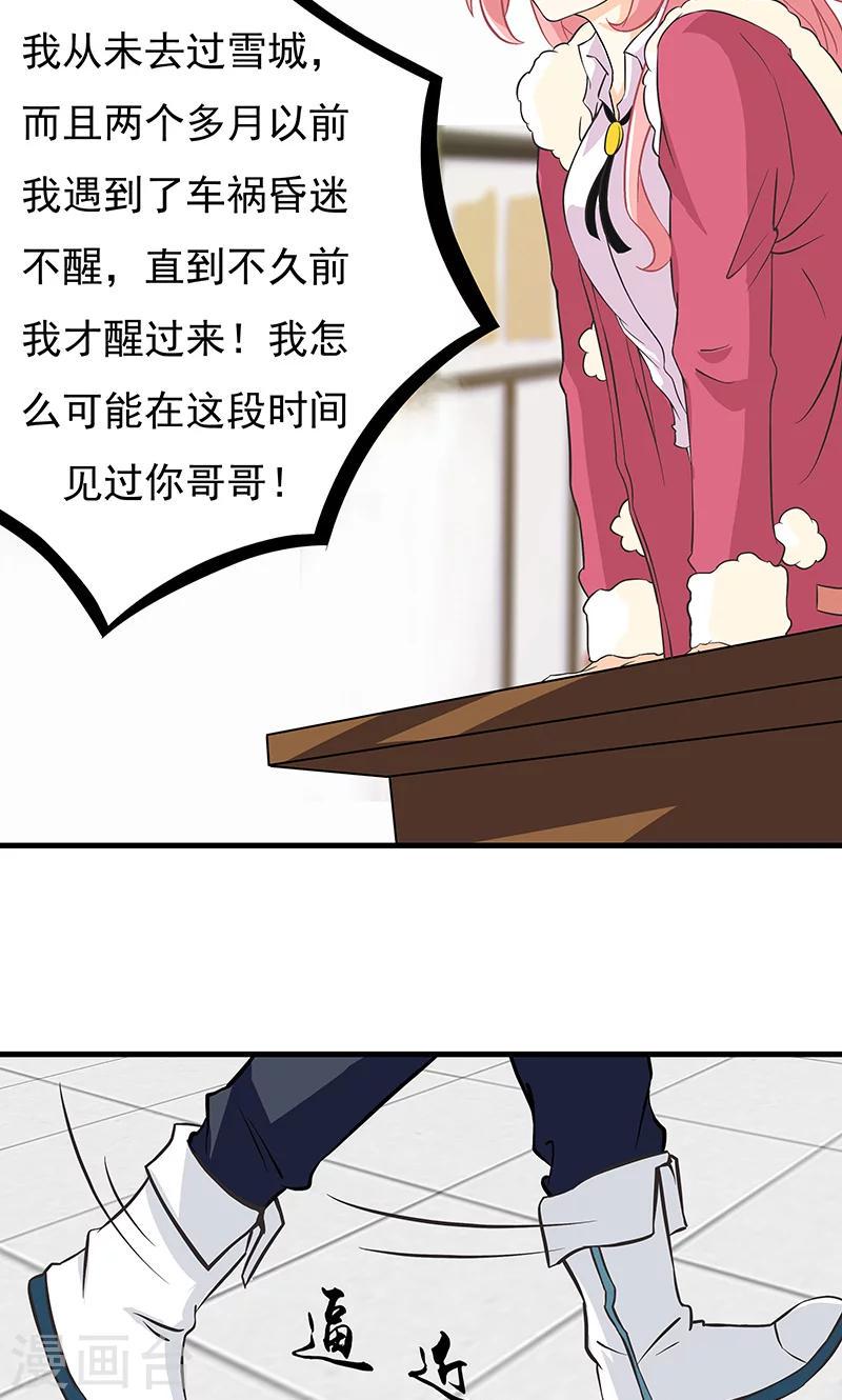 没有记忆力 头昏吃点什么药漫画,第4话 疑点重重1图