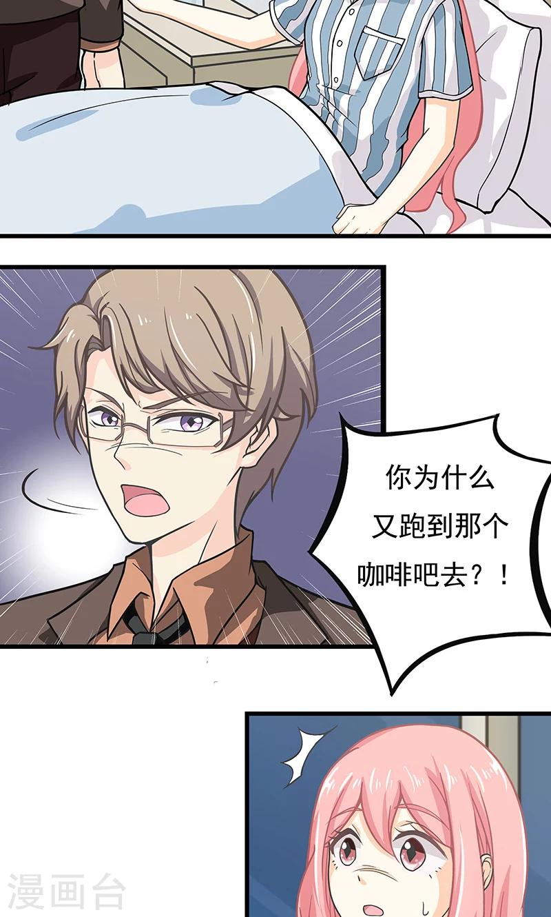 没有记忆力算精神疾病吗漫画,第12话 意外1图