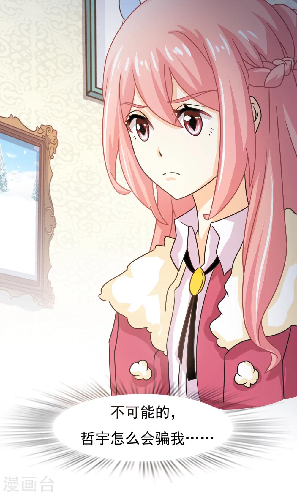 没有记忆力算精神疾病吗漫画,预告2图
