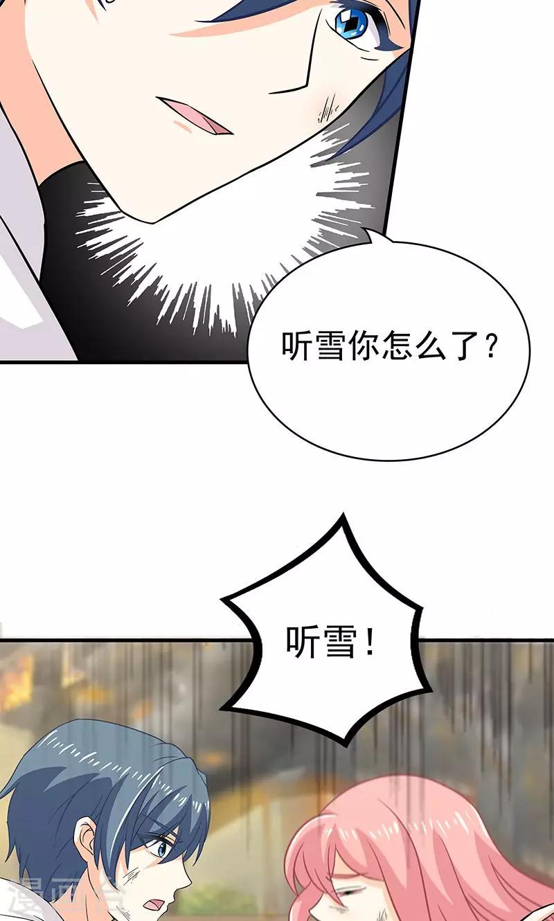 没有记忆力什么原因漫画,第11话 火灾22图