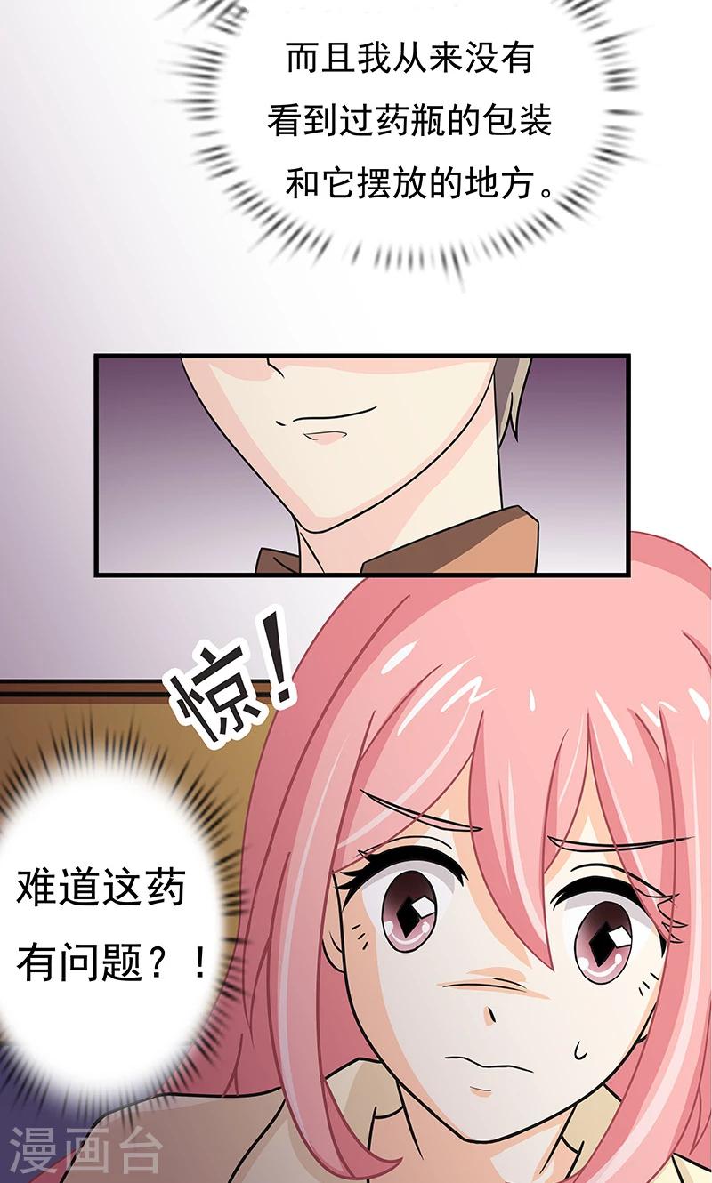 没有记忆力算精神疾病吗漫画,第5话 迷上加迷1图